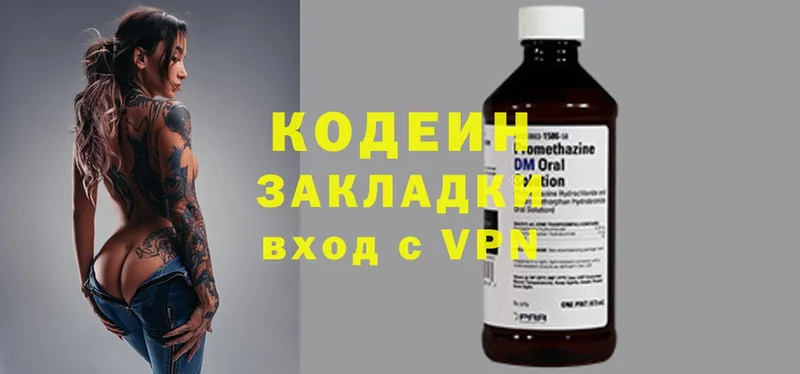 Кодеин Purple Drank  кракен вход  Калтан 