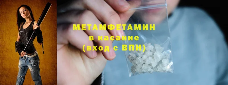 Метамфетамин Methamphetamine  Калтан 